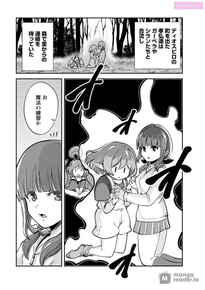 Monster no Goshujin-sama Chapter 69 page 1 - 