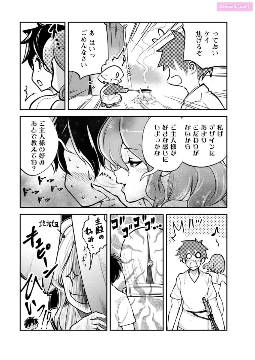Monster no Goshujin-sama Chapter 69 page 11 - 