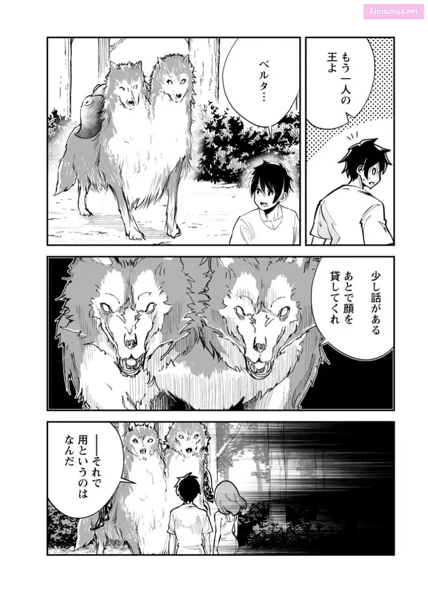 Monster no Goshujin-sama Chapter 69 page 12 - 