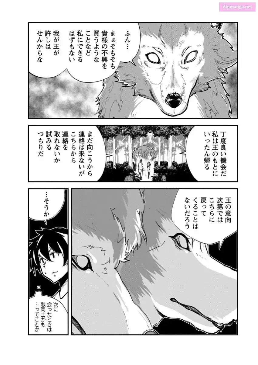 Monster no Goshujin-sama Chapter 69 page 14 - 