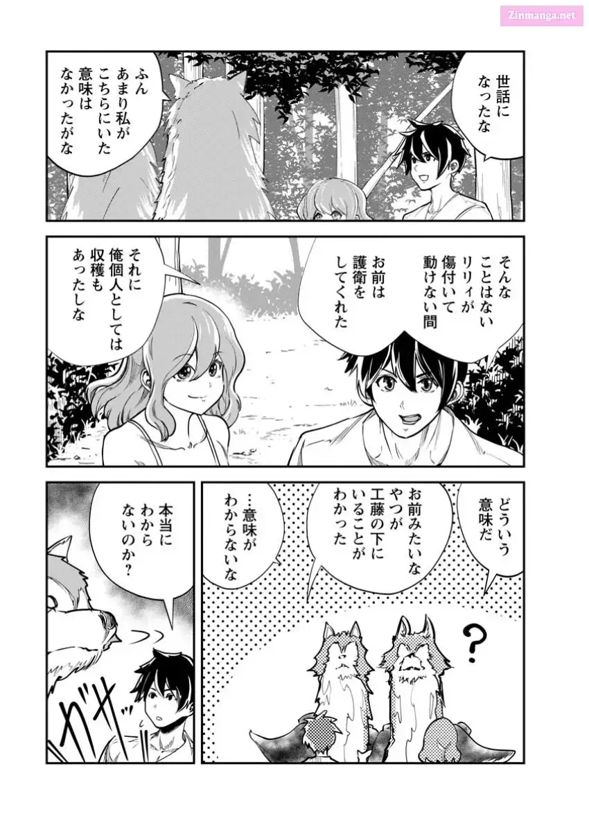 Monster no Goshujin-sama Chapter 69 page 15 - 