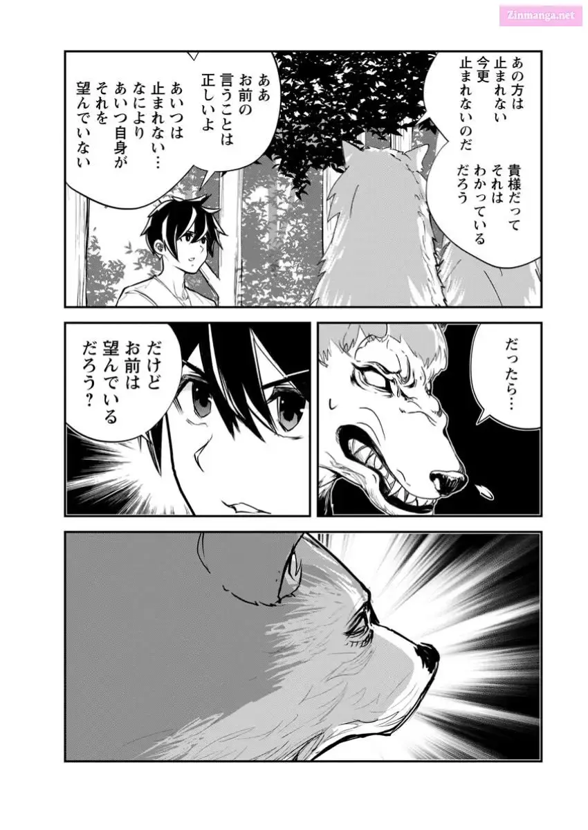 Monster no Goshujin-sama Chapter 69 page 18 - 