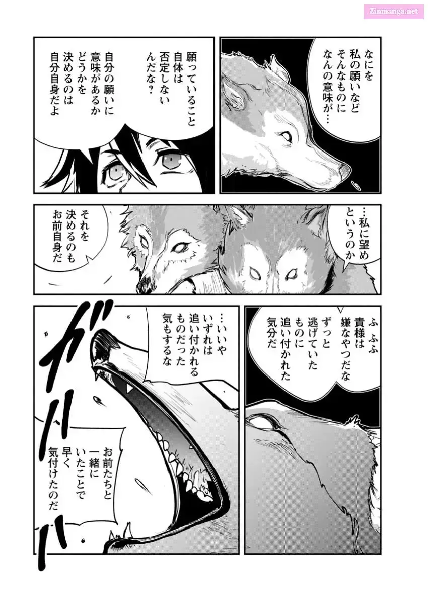 Monster no Goshujin-sama Chapter 69 page 19 - 