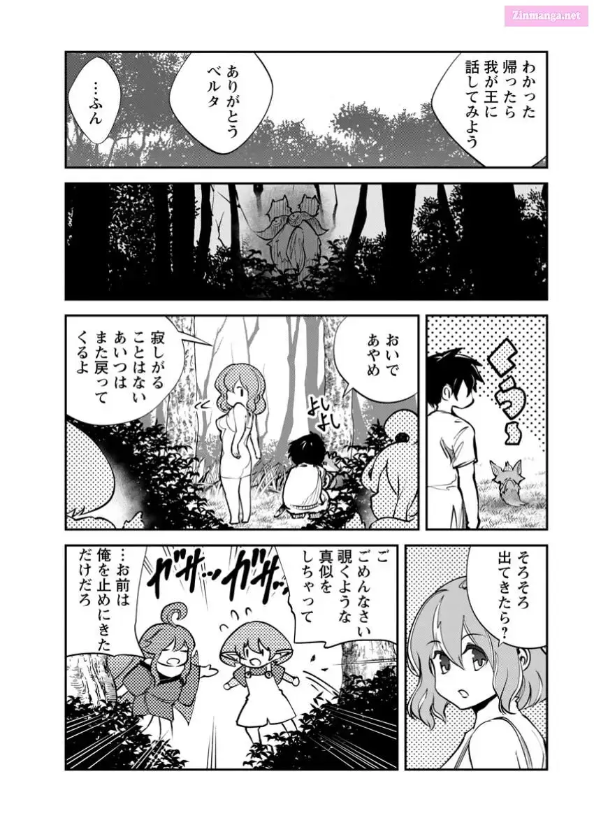 Monster no Goshujin-sama Chapter 69 page 20 - 