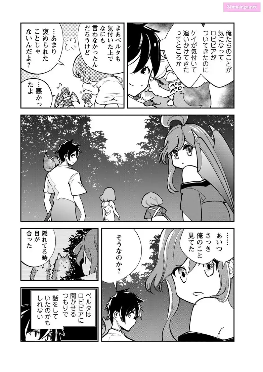 Monster no Goshujin-sama Chapter 69 page 21 - 