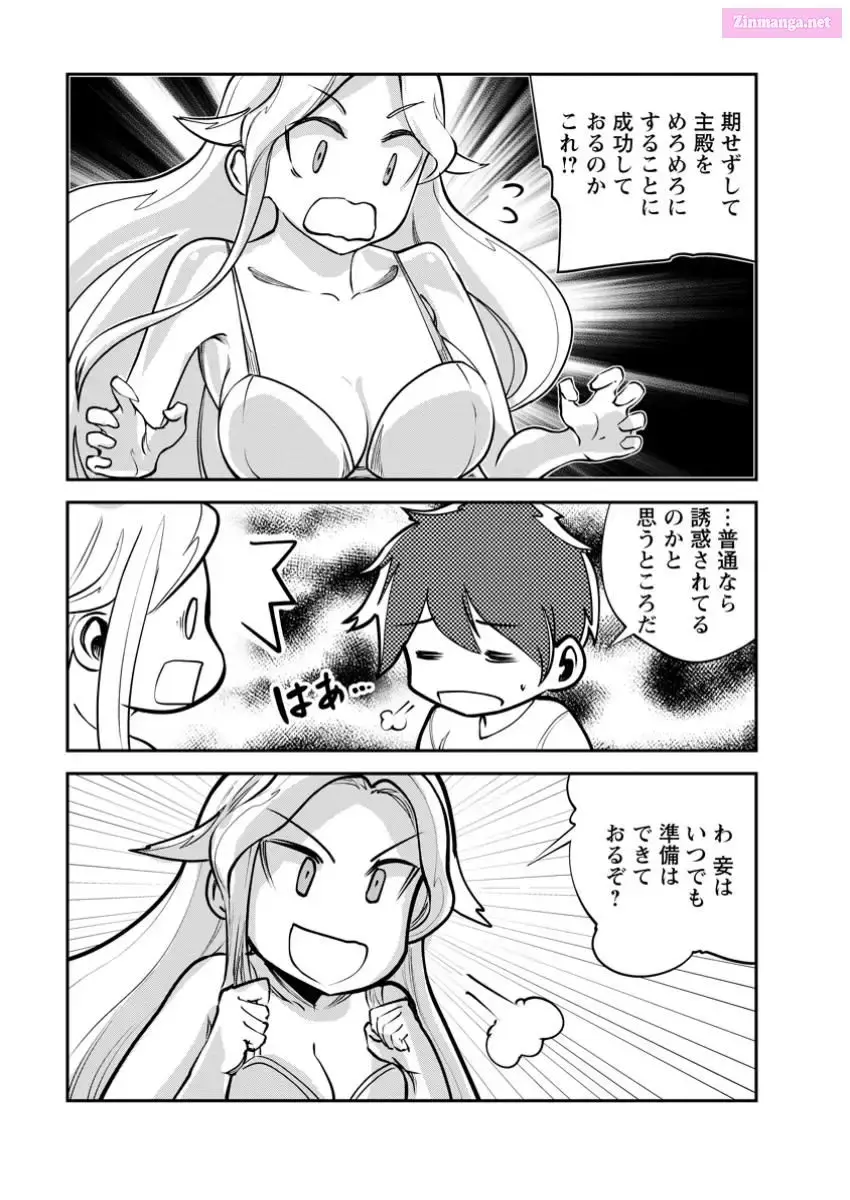 Monster no Goshujin-sama Chapter 69 page 27 - 