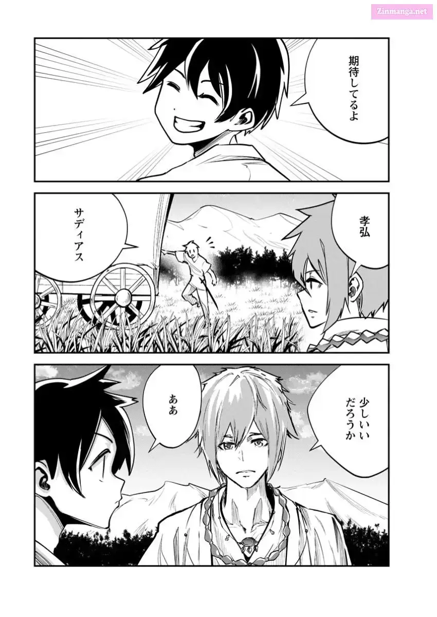 Monster no Goshujin-sama Chapter 69 page 29 - 
