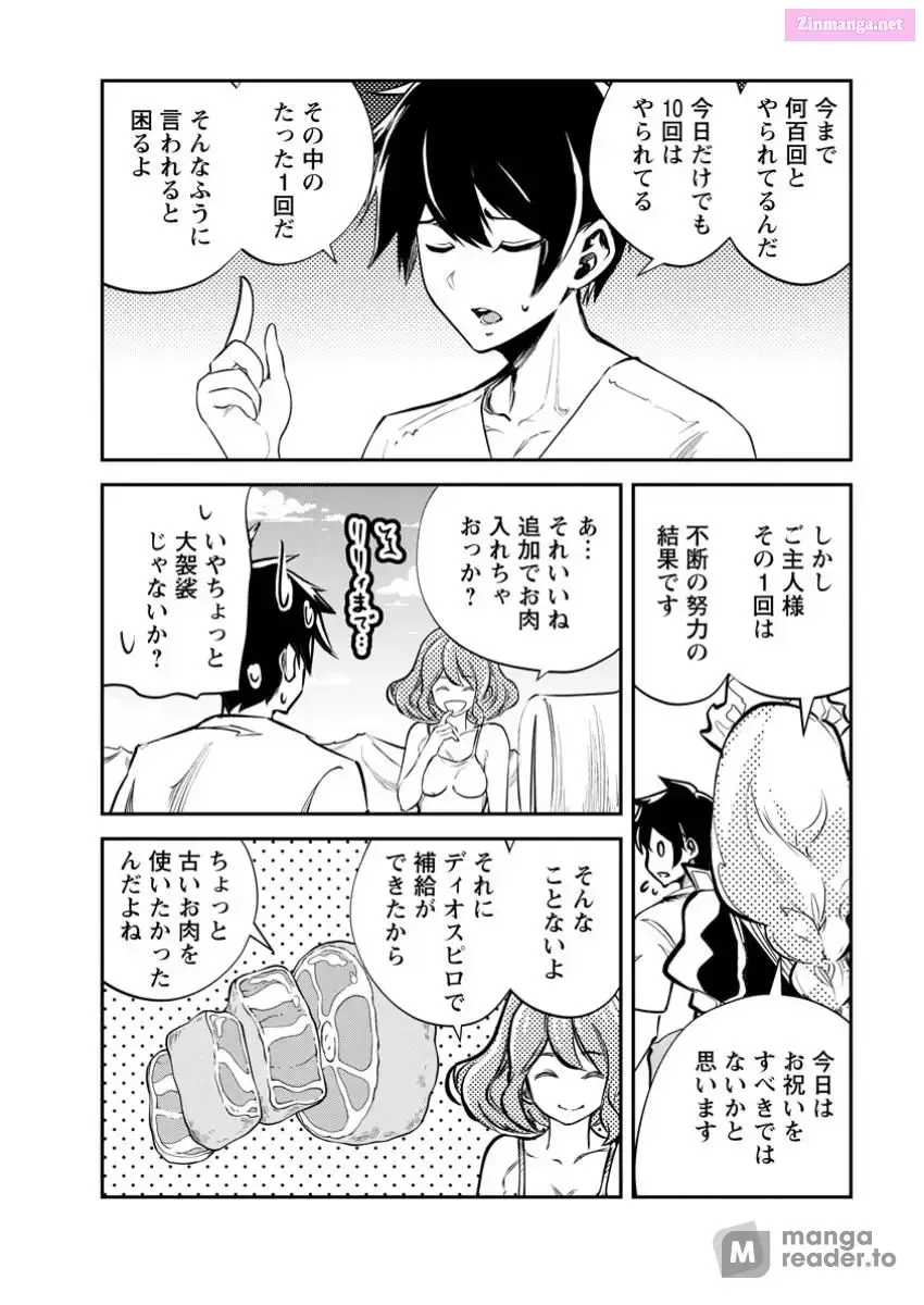 Monster no Goshujin-sama Chapter 69 page 4 - 