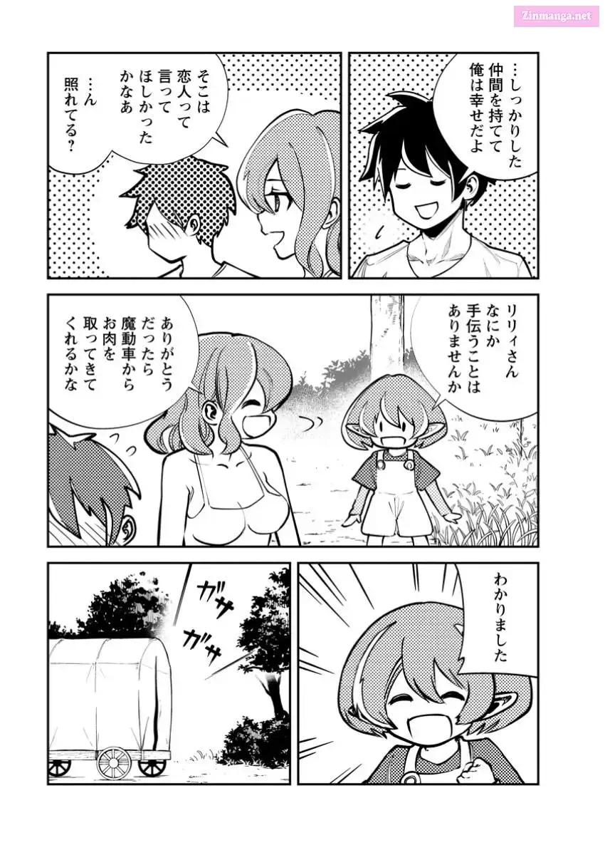 Monster no Goshujin-sama Chapter 69 page 5 - 