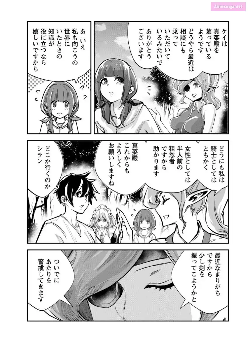 Monster no Goshujin-sama Chapter 69 page 8 - 
