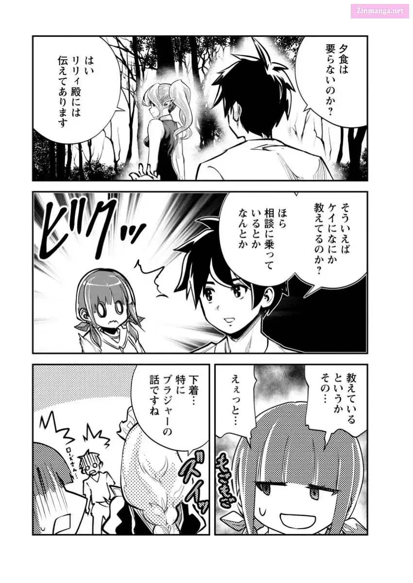 Monster no Goshujin-sama Chapter 69 page 9 - 