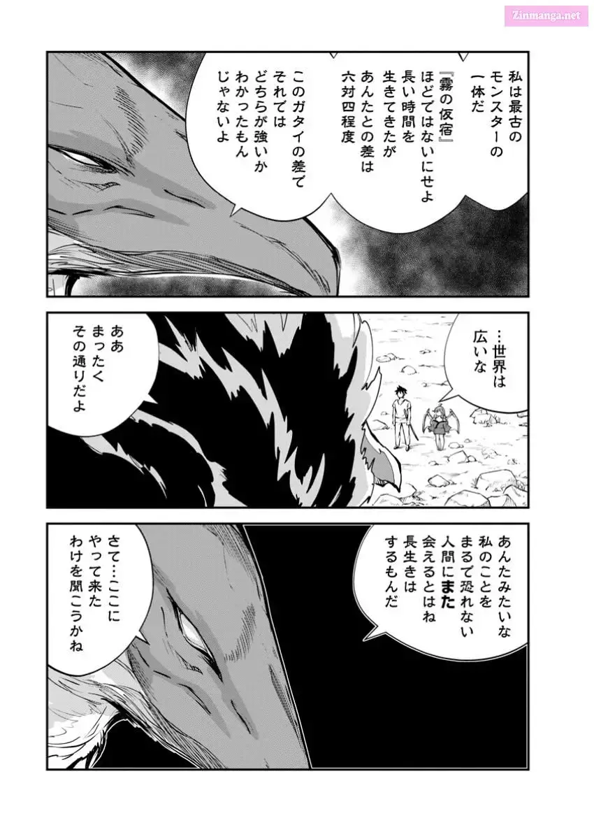 Monster no Goshujin-sama Chapter 71 page 3 - 