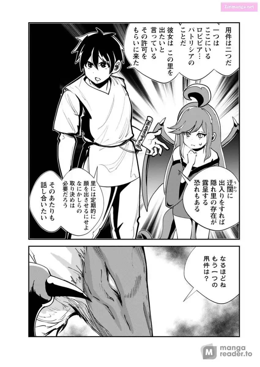 Monster no Goshujin-sama Chapter 71 page 4 - 