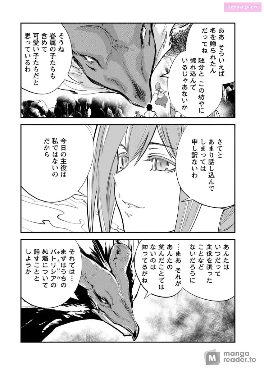 Monster no Goshujin-sama Chapter 71 page 7 - 