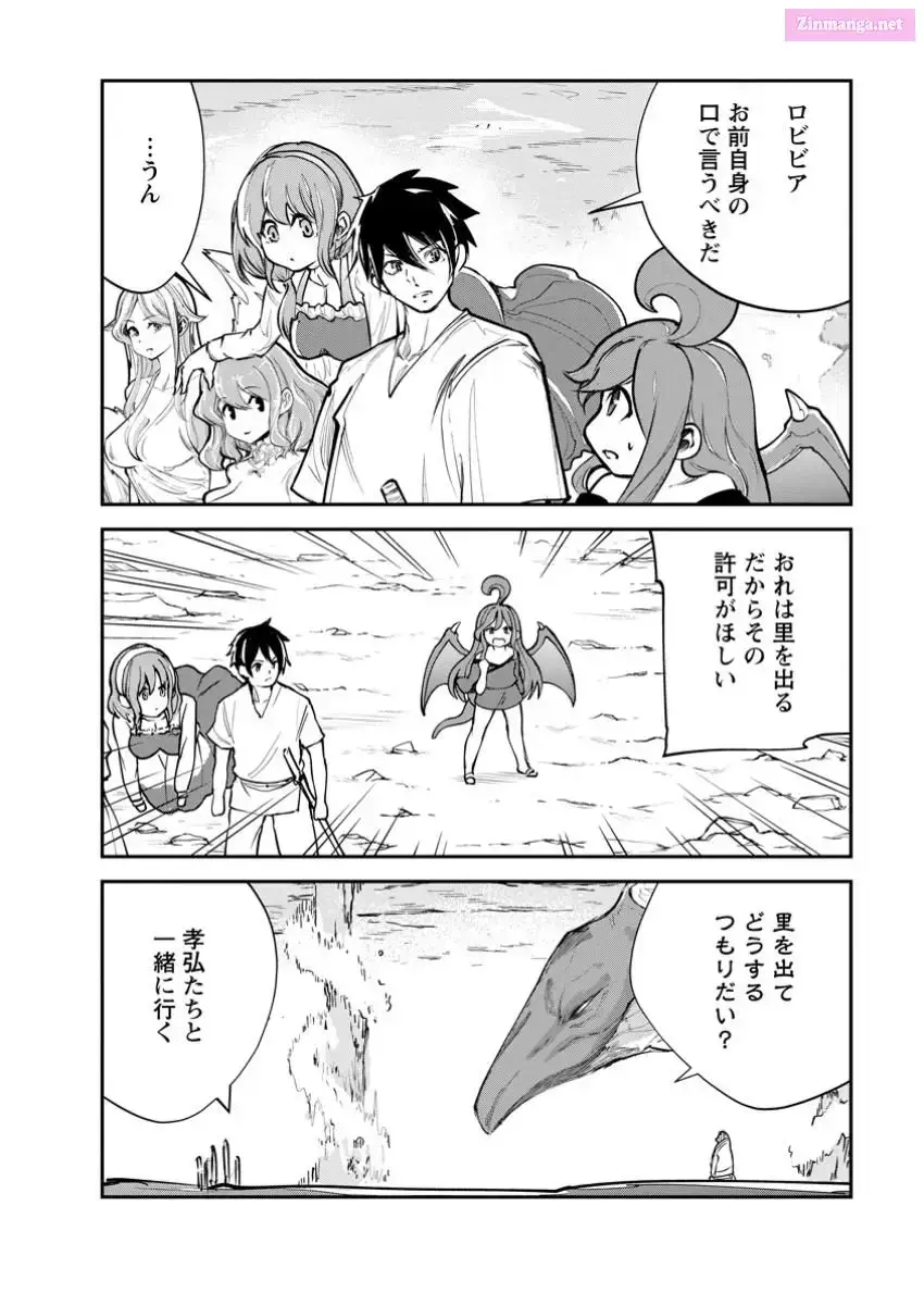 Monster no Goshujin-sama Chapter 71 page 8 - 
