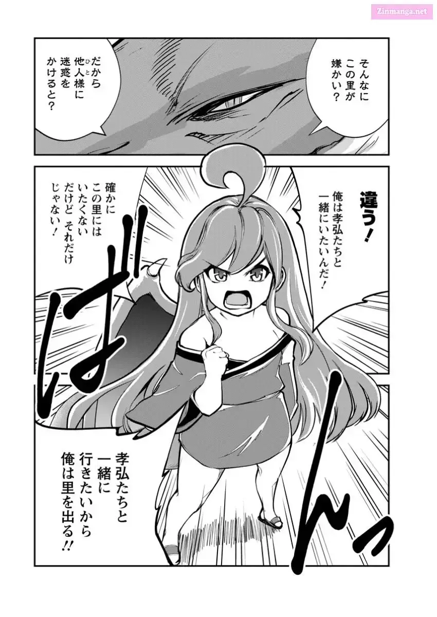 Monster no Goshujin-sama Chapter 71 page 9 - 