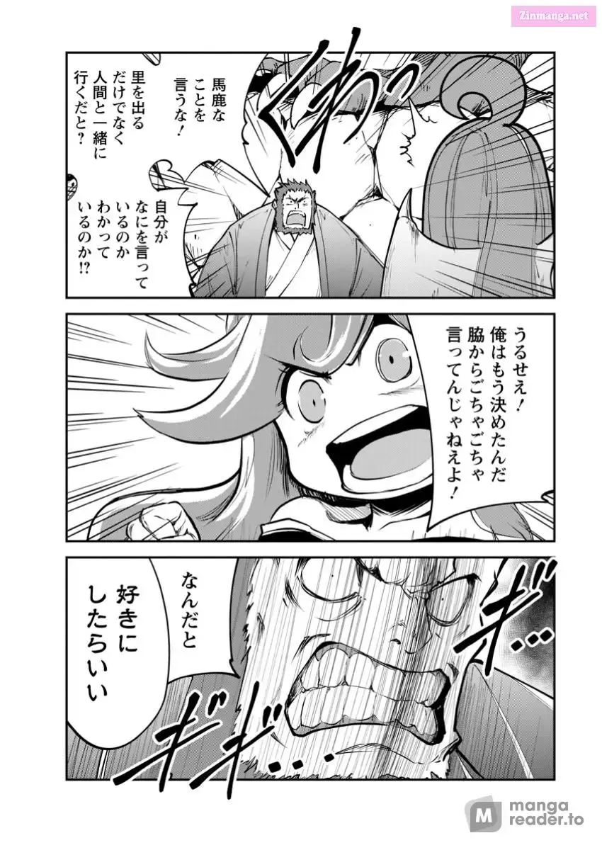 Monster no Goshujin-sama Chapter 71 page 10 - 