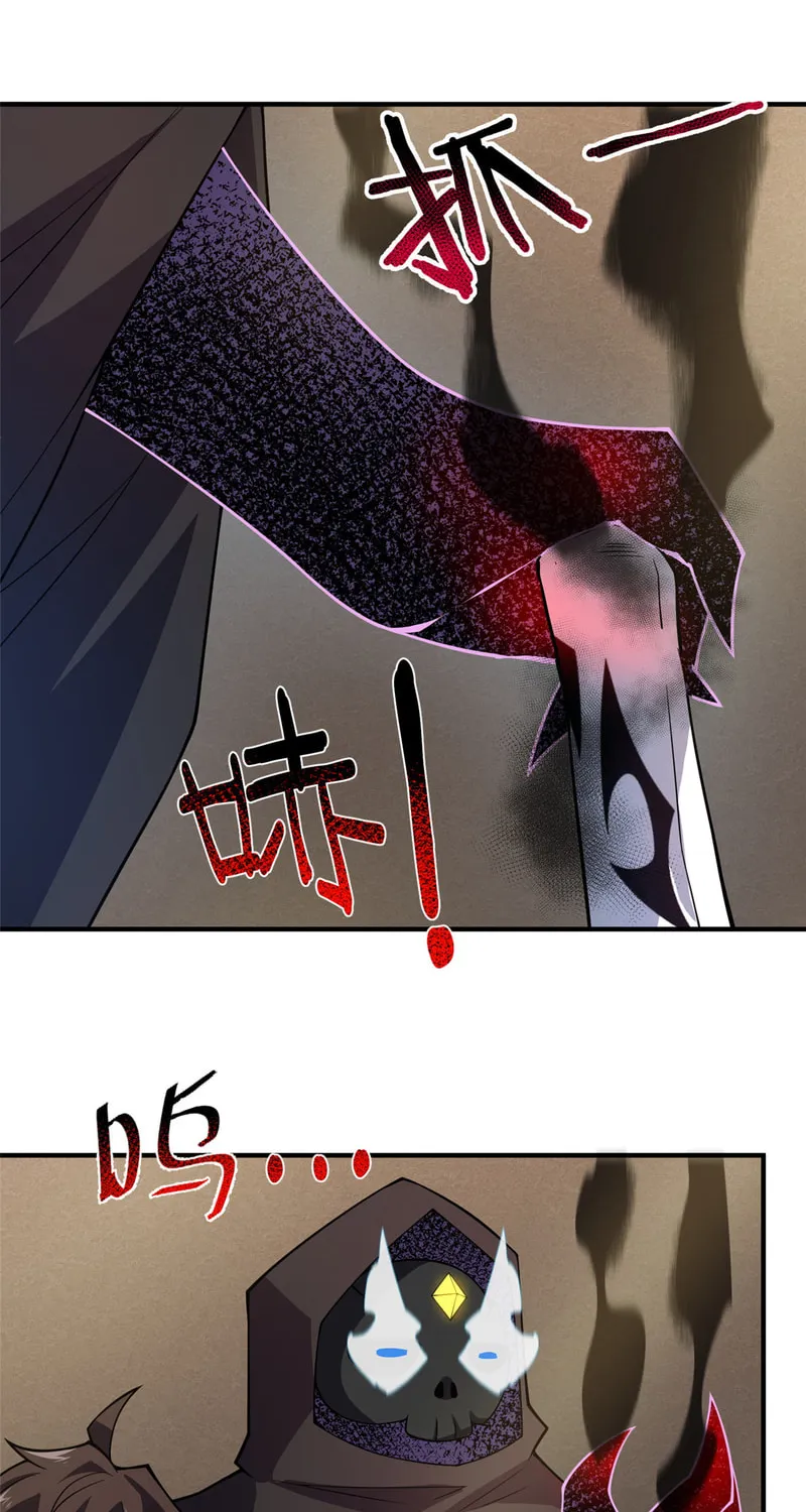 Monster Pet Evolution (Colored) Chapter 126 page 11 - 