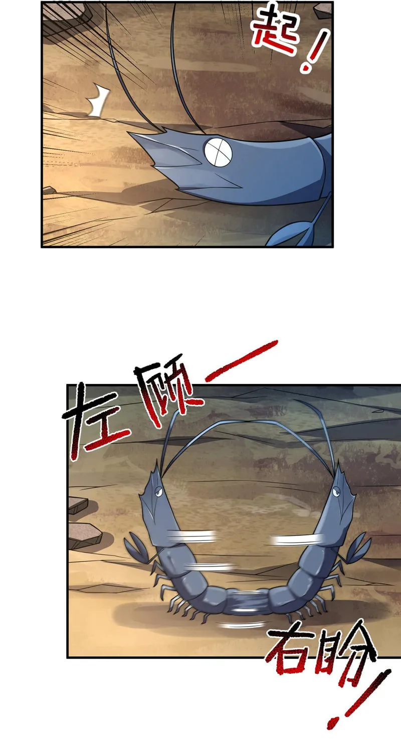 Monster Pet Evolution (Colored) Chapter 131 page 30 - 