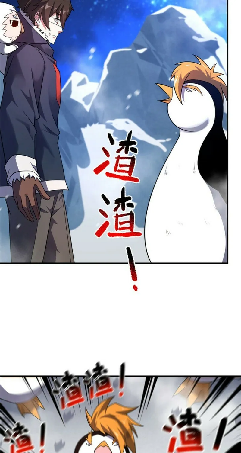 Monster Pet Evolution (Colored) Chapter 152 page 7 - 