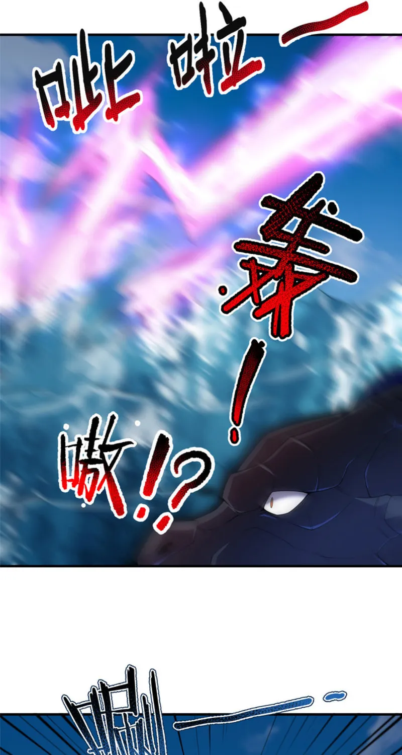 Monster Pet Evolution (Colored) Chapter 170 page 42 - 