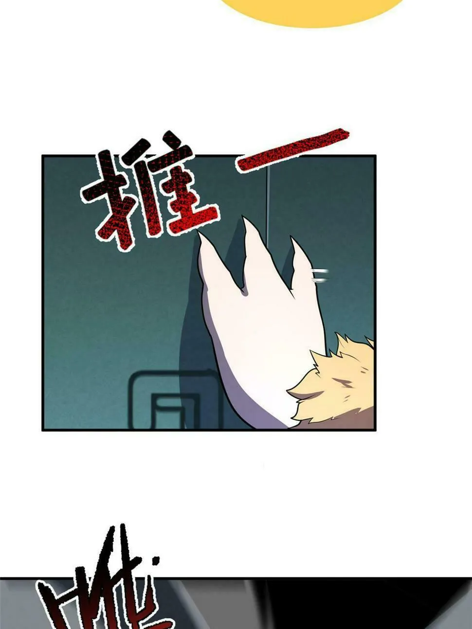 Monster Pet Evolution (Colored) Chapter 172.5 page 26 - 