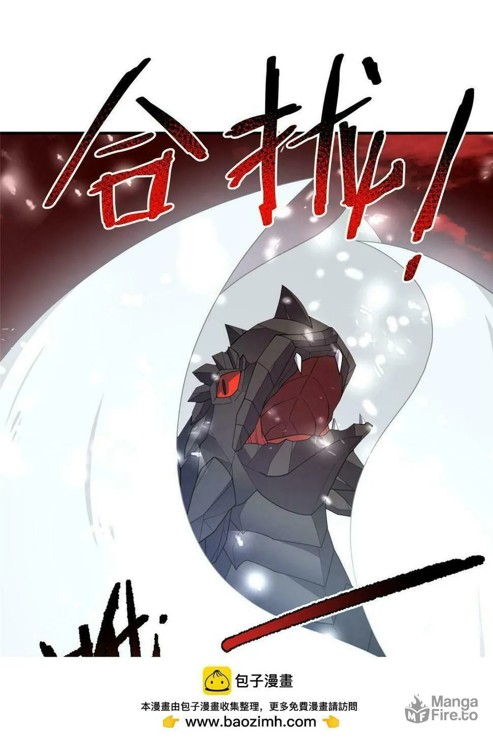 Monster Pet Evolution (Colored) Chapter 172.5 page 9 - 