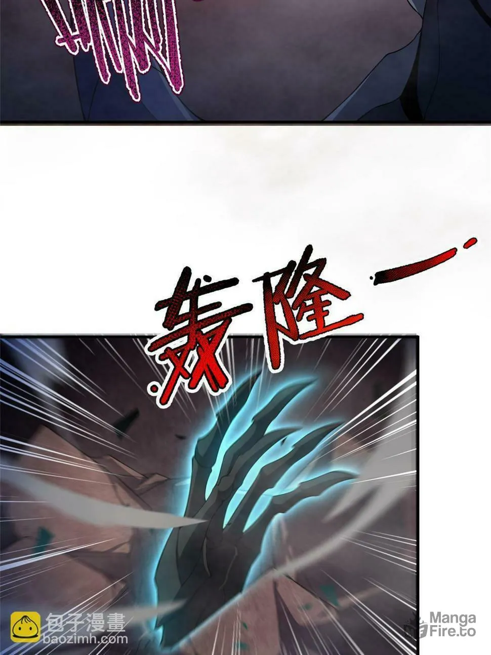 Monster Pet Evolution (Colored) Chapter 180.5 page 3 - 