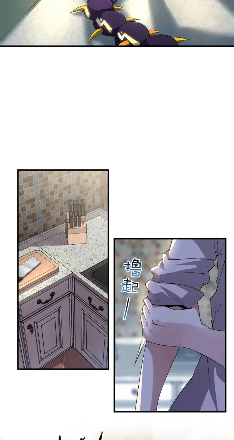 Monster Pet Evolution (Colored) Chapter 2 page 13 - 