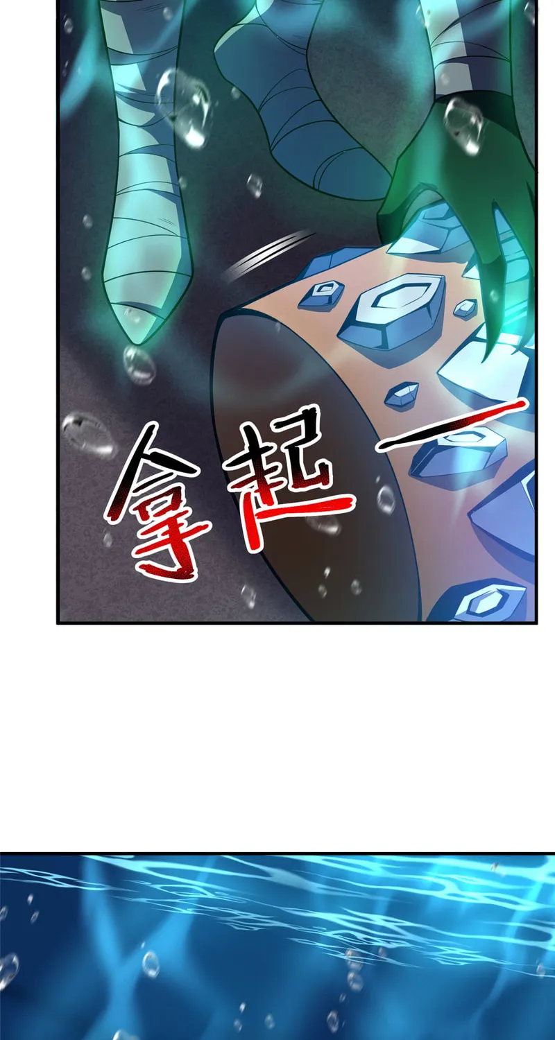 Monster Pet Evolution (Colored) Chapter 205 page 4 - 