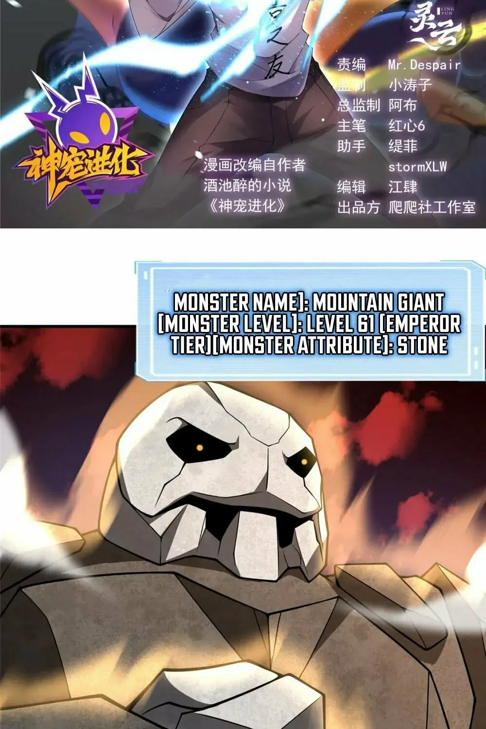 Monster Pet Evolution (Colored) Chapter 211 page 2 - 