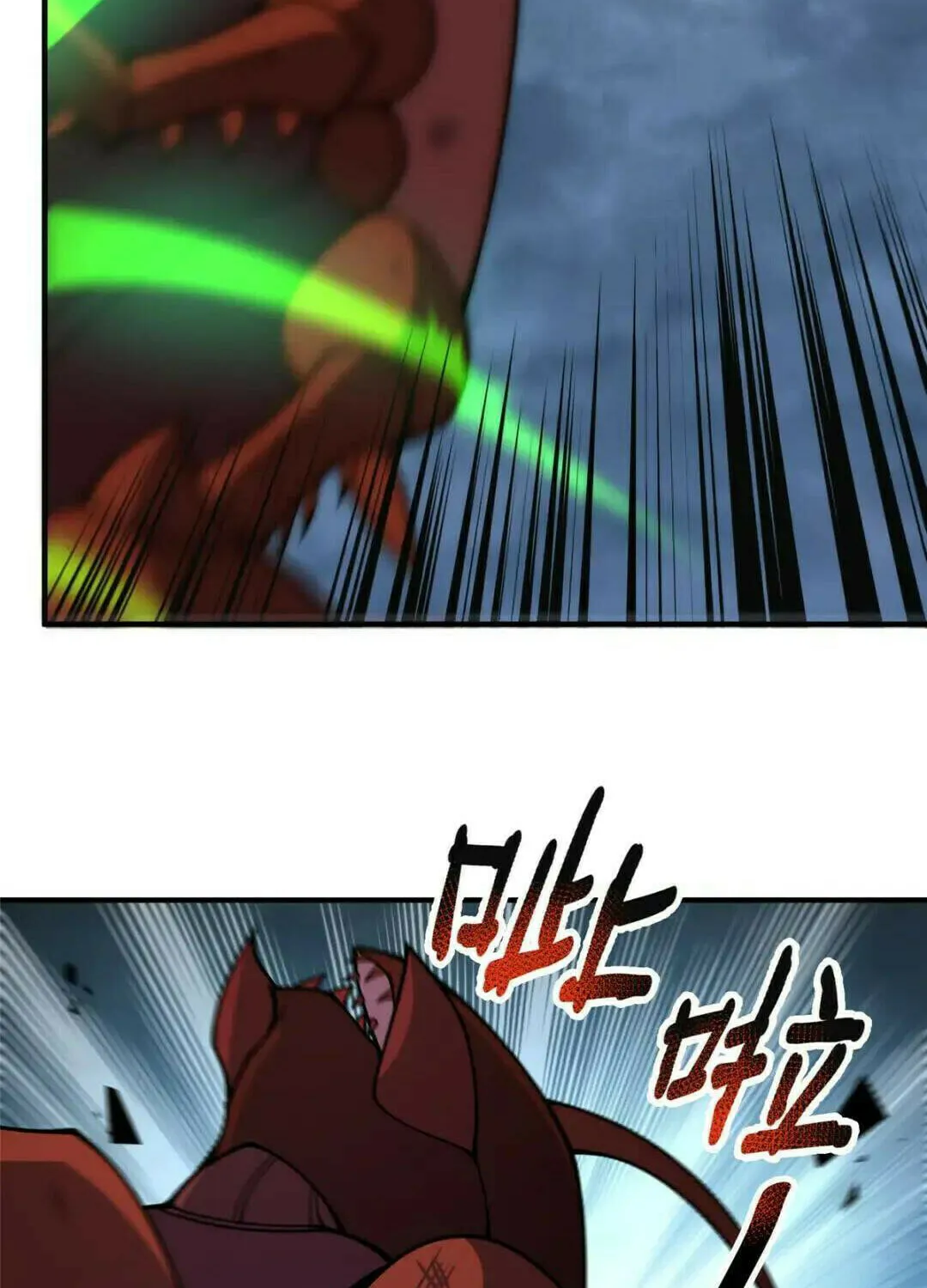 Monster Pet Evolution (Colored) Chapter 233 page 13 - 