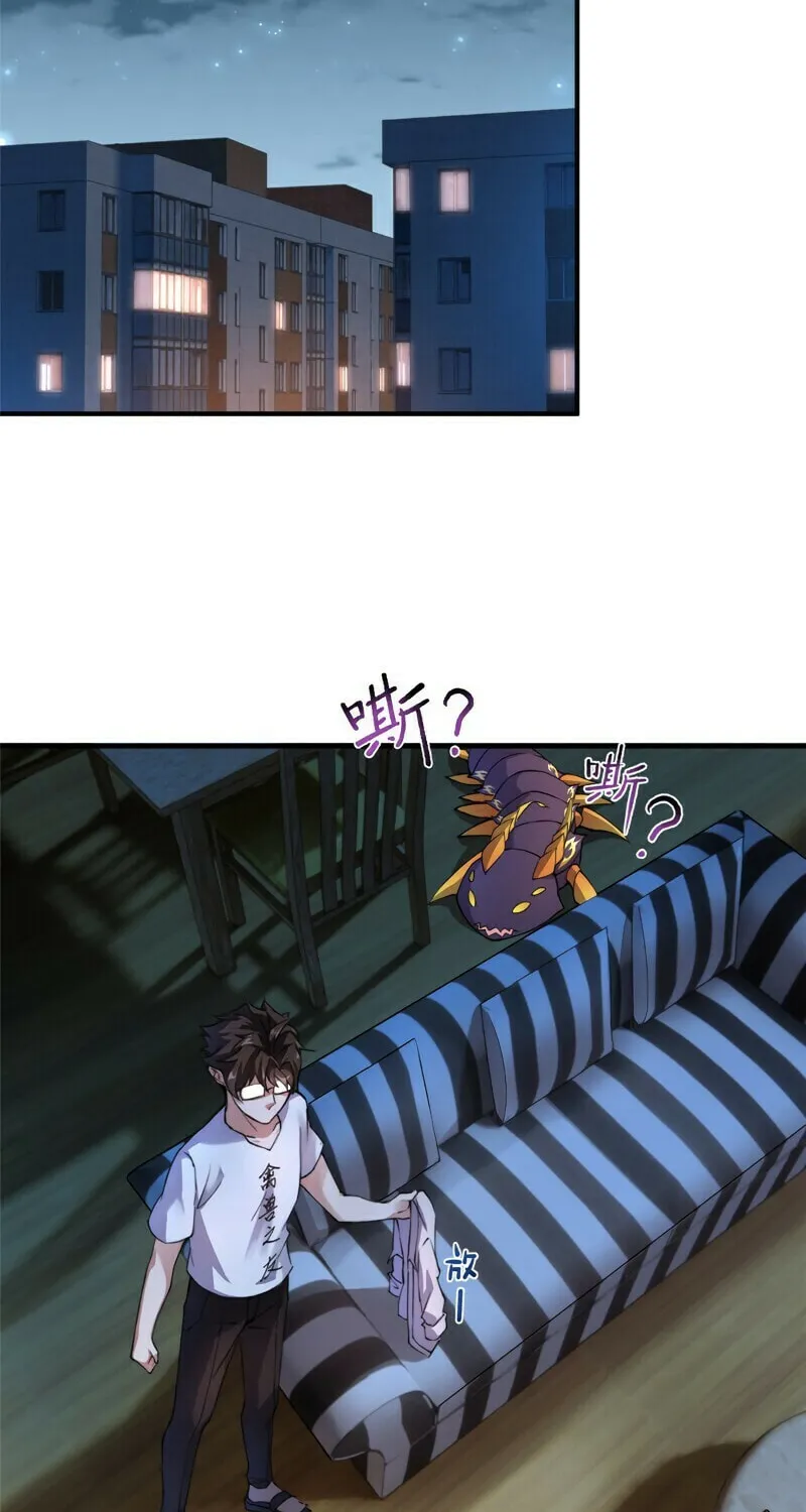 Monster Pet Evolution (Colored) Chapter 25 page 4 - 
