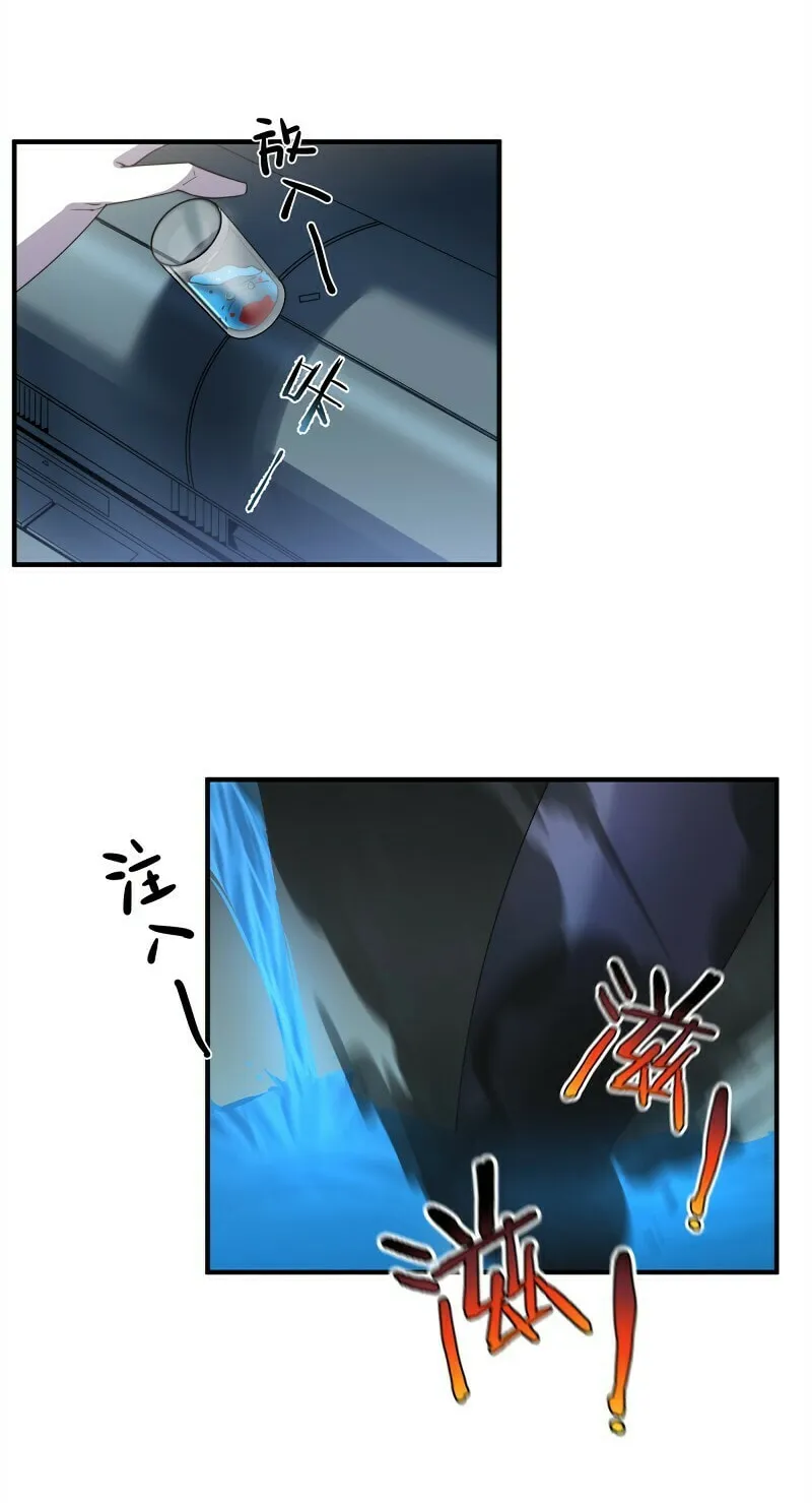 Monster Pet Evolution (Colored) Chapter 43 page 35 - 