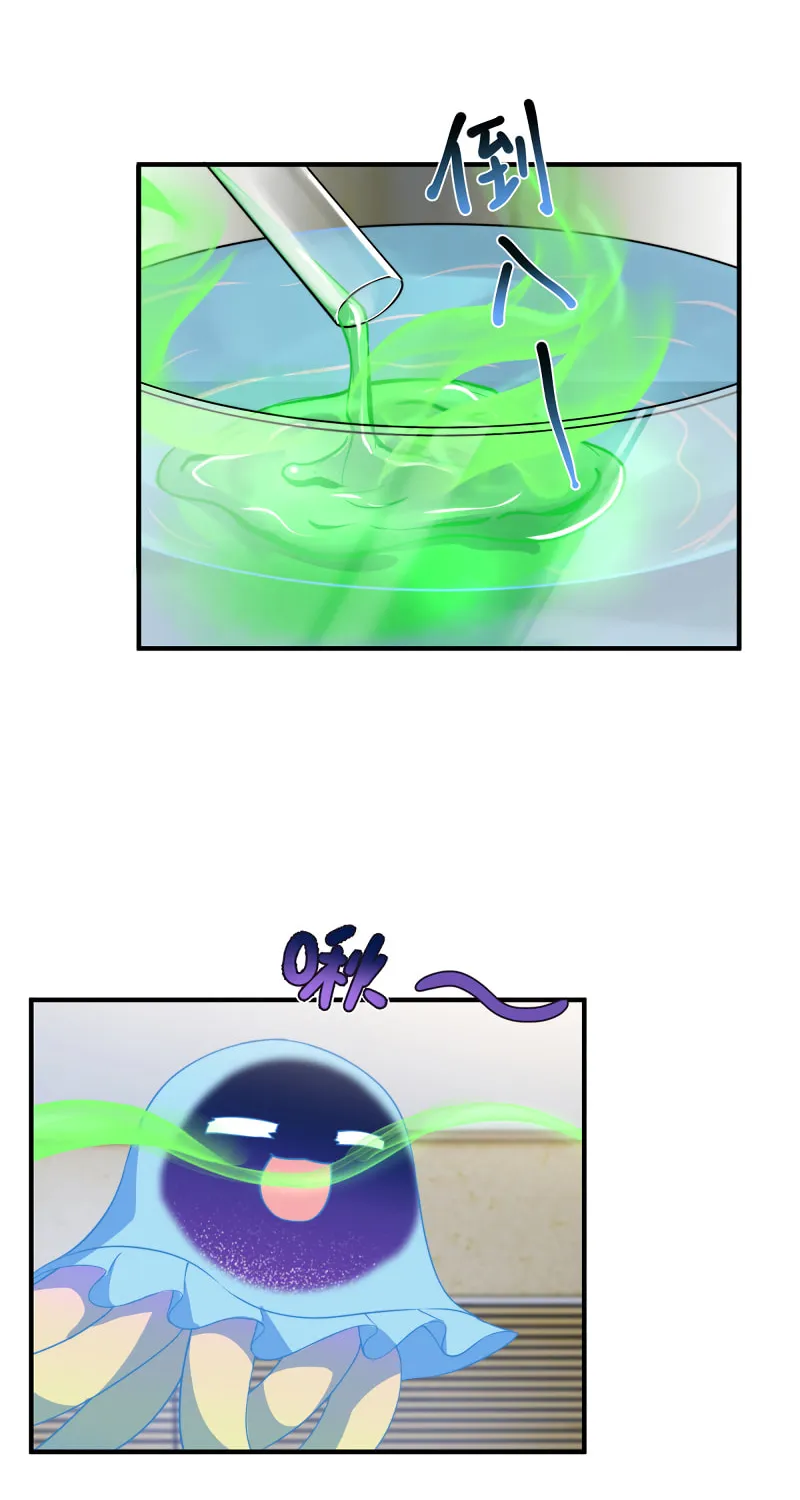 Monster Pet Evolution (Colored) Chapter 50 page 19 - 