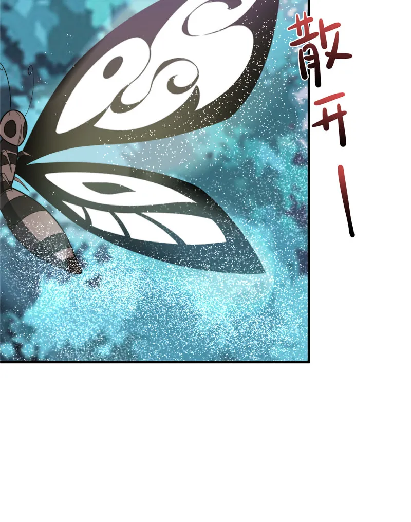 Monster Pet Evolution (Colored) Chapter 51 page 20 - 