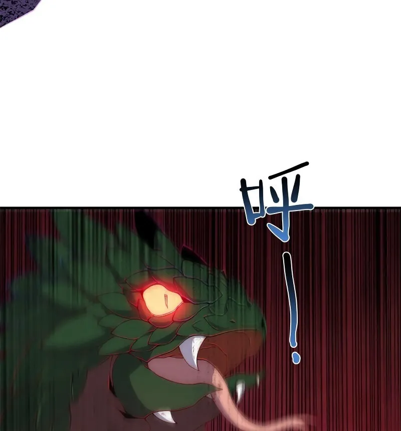Monster Pet Evolution (Colored) Chapter 56 page 43 - 