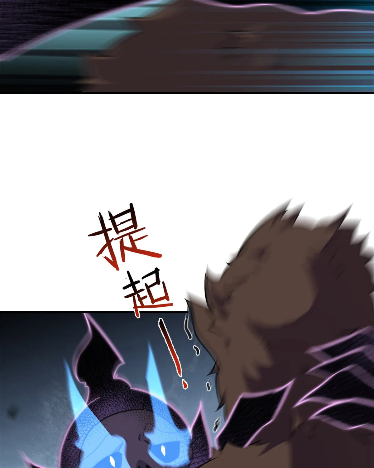 Monster Pet Evolution (Colored) Chapter 58 page 5 - 