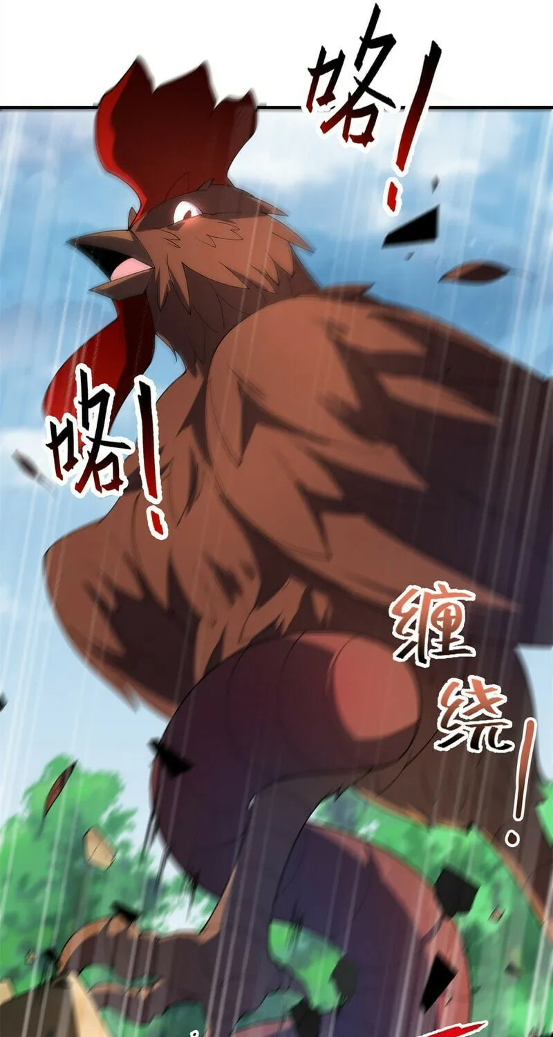 Monster Pet Evolution (Colored) Chapter 73 page 25 - 