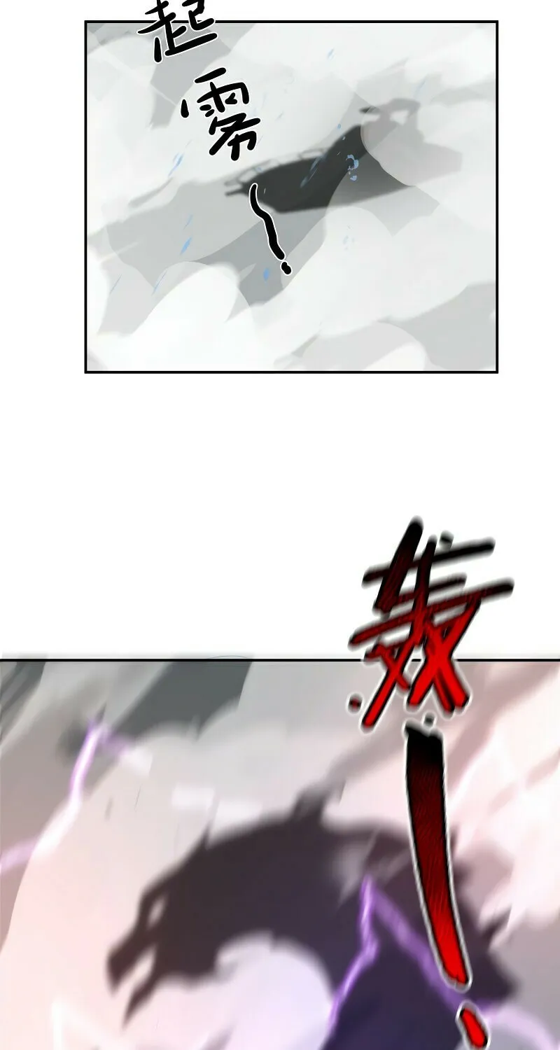 Monster Pet Evolution (Colored) Chapter 76 page 15 - 