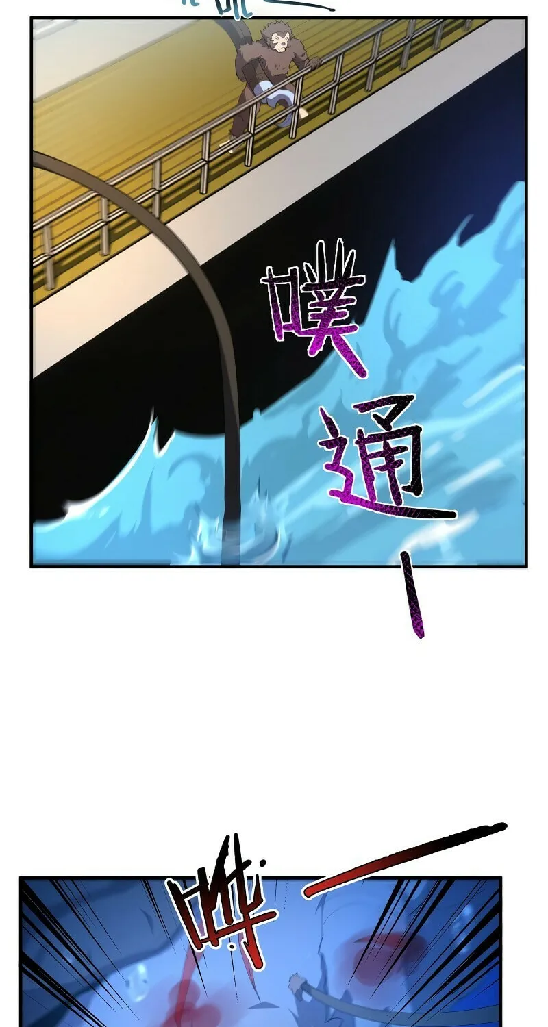 Monster Pet Evolution (Colored) Chapter 76 page 20 - 