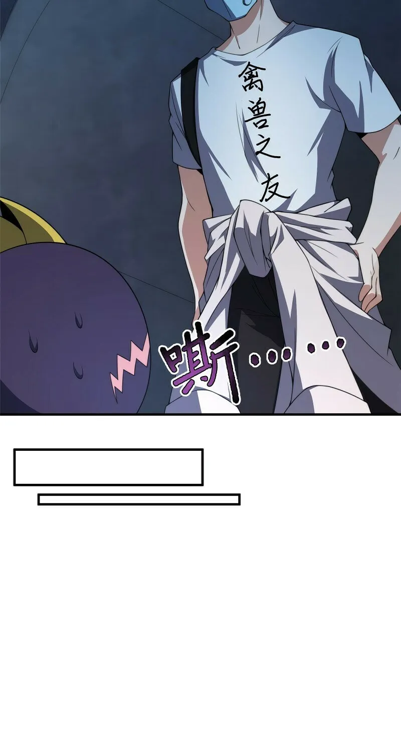 Monster Pet Evolution (Colored) Chapter 83 page 34 - 