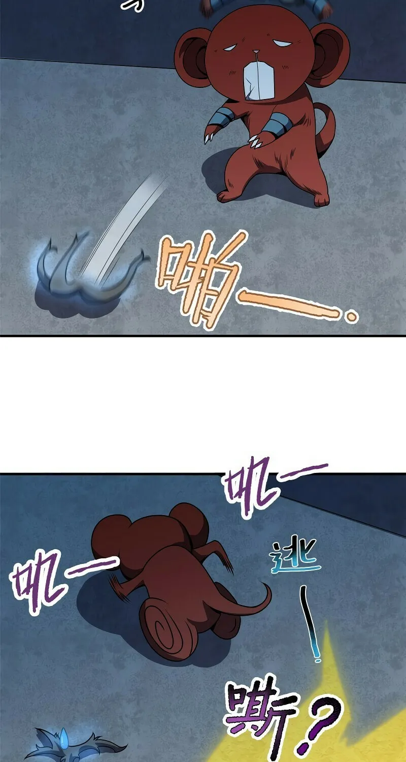 Monster Pet Evolution (Colored) Chapter 83 page 47 - 
