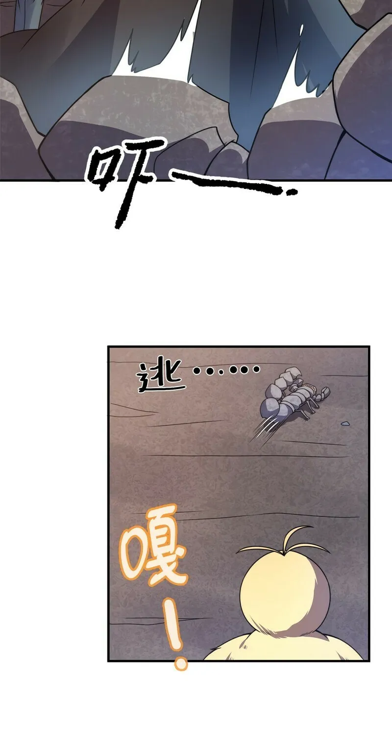 Monster Pet Evolution (Colored) Chapter 88 page 15 - 
