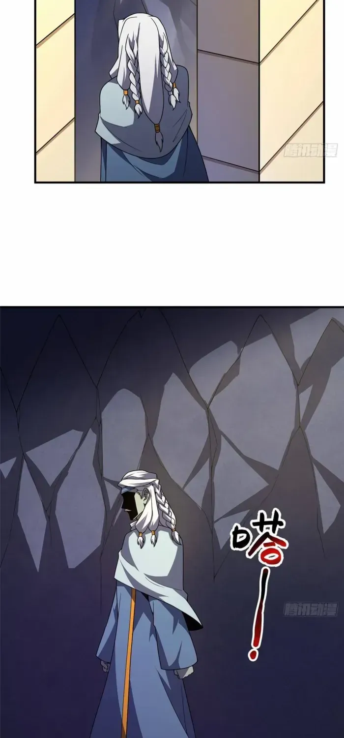 Monster Pet Evolution Chapter 372 page 21 - 