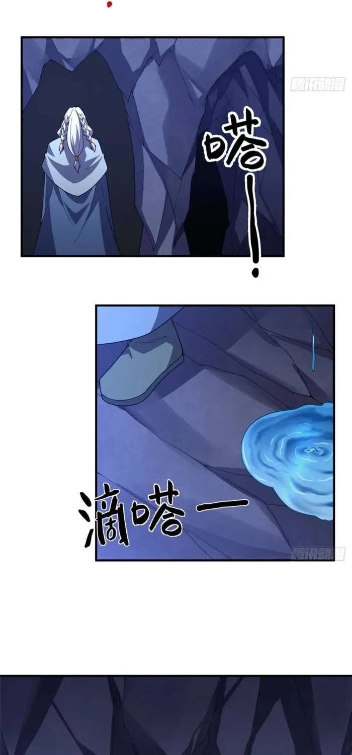 Monster Pet Evolution Chapter 372 page 23 - 