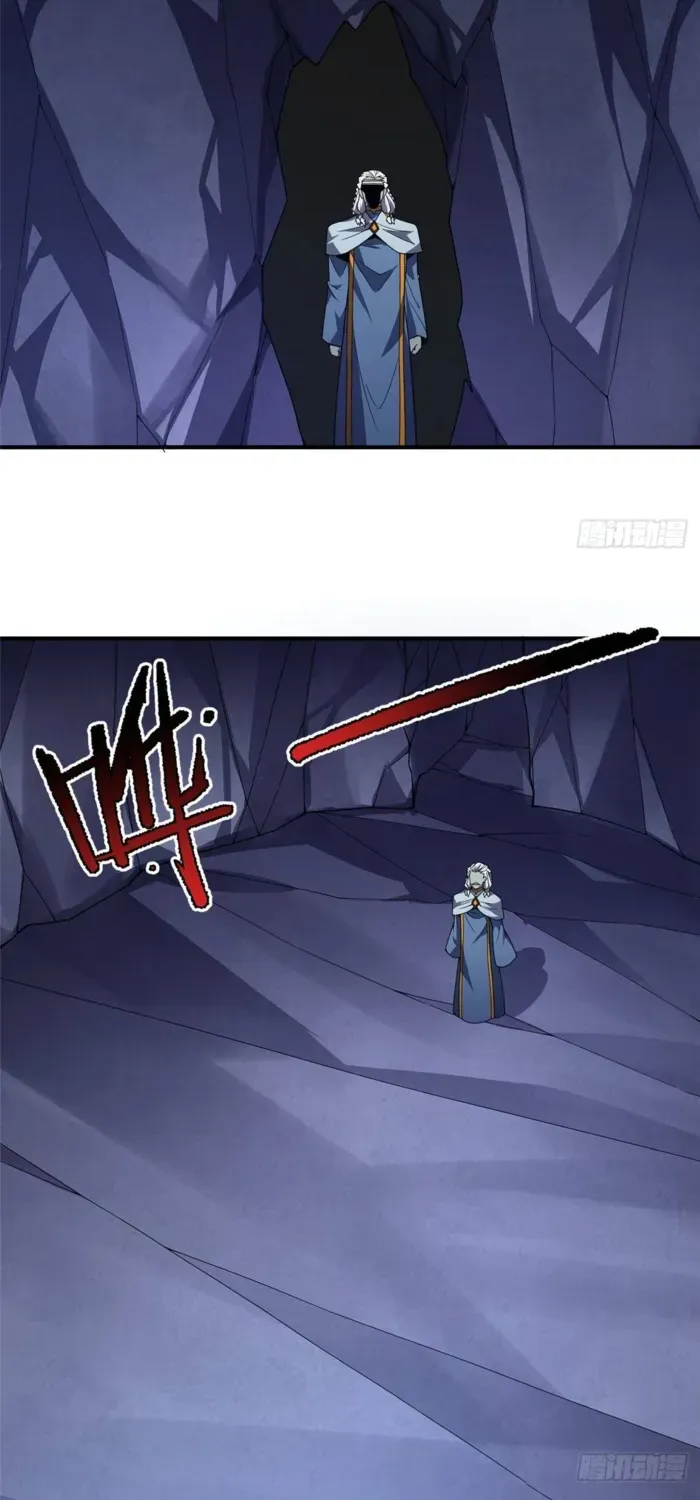 Monster Pet Evolution Chapter 372 page 24 - 