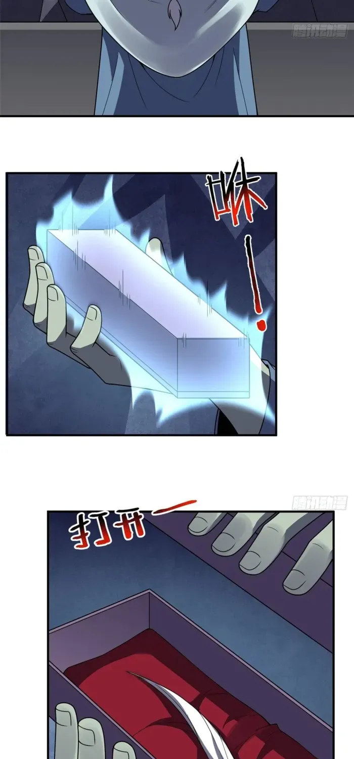 Monster Pet Evolution Chapter 372 page 26 - 