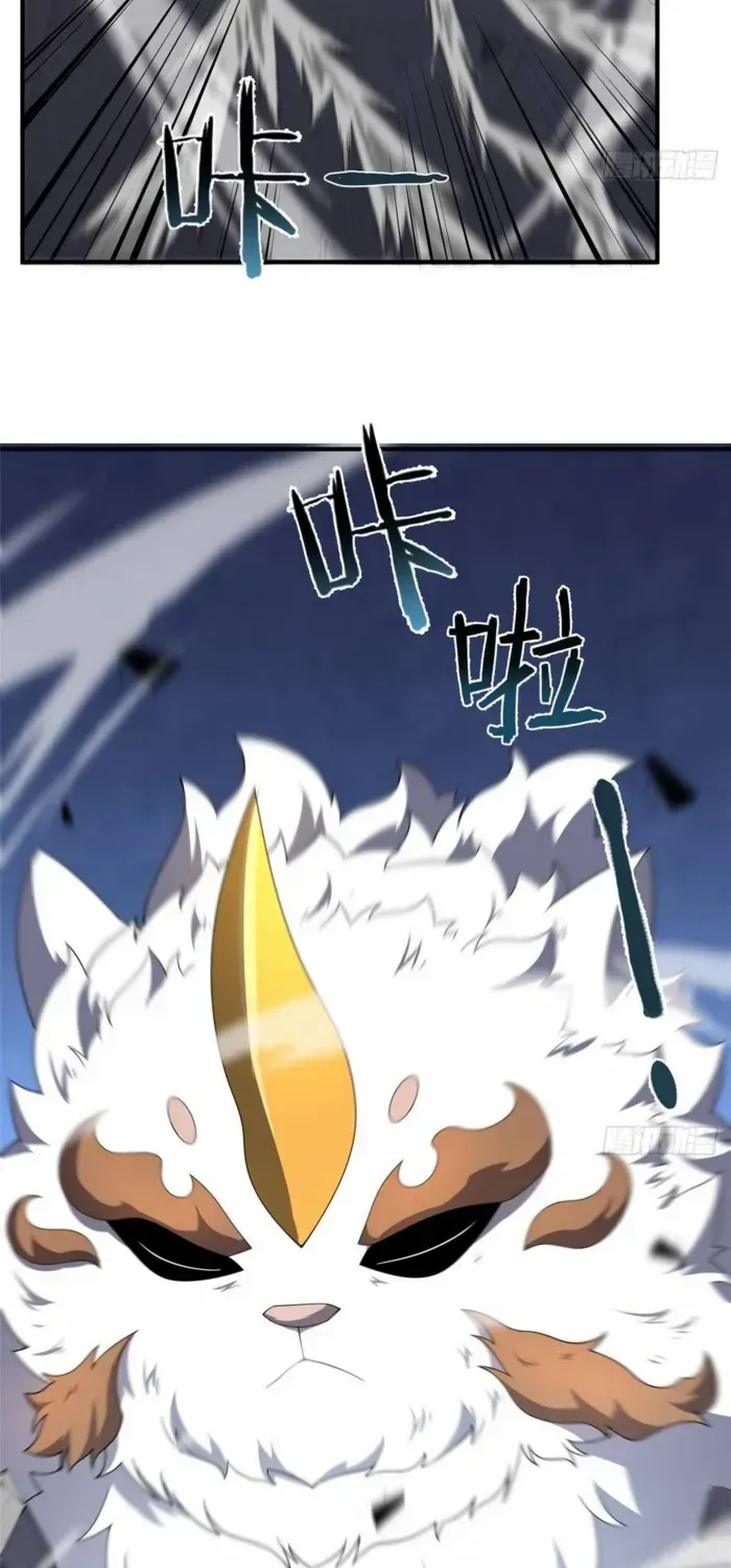 Monster Pet Evolution Chapter 372 page 31 - 