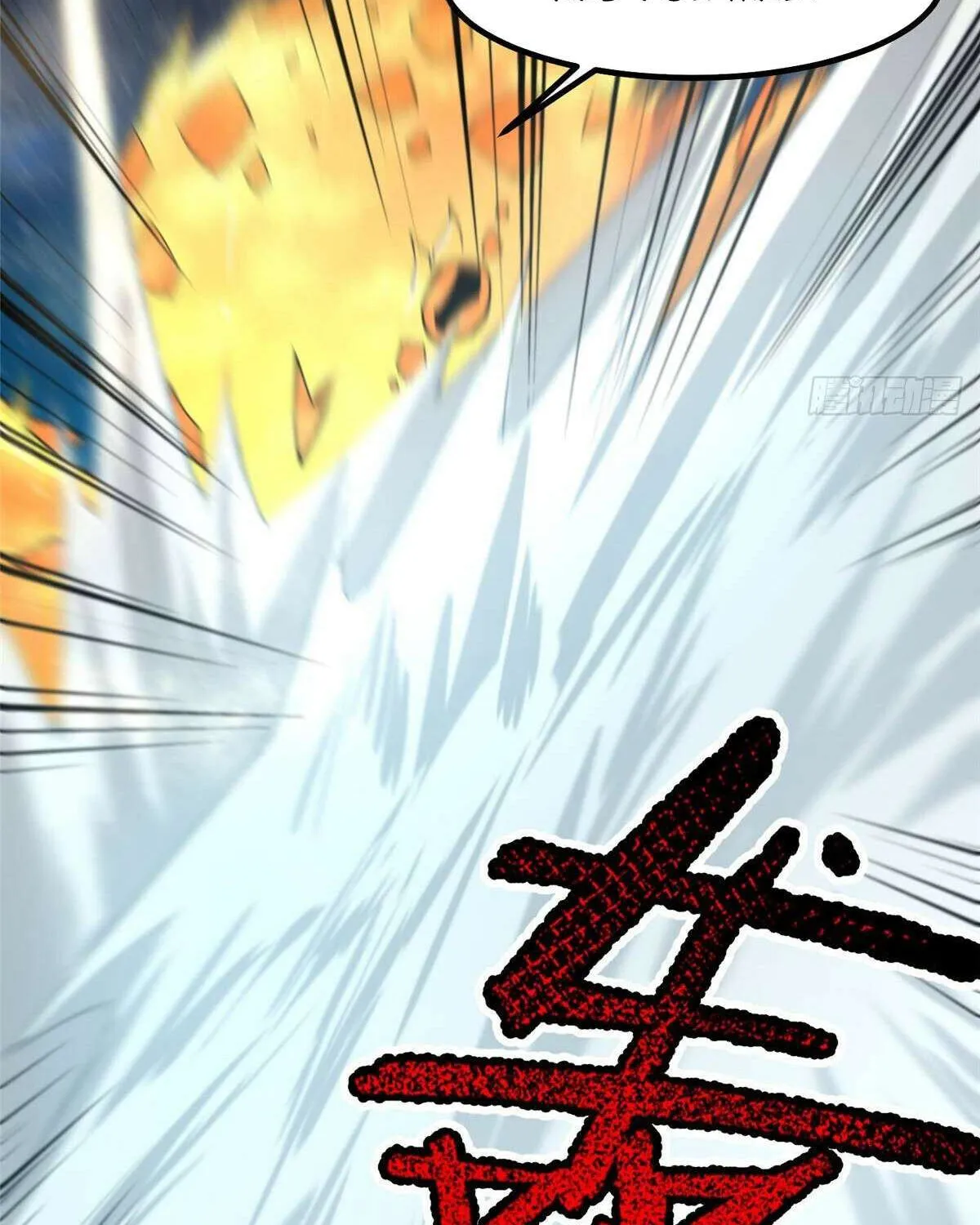 Monster Pet Evolution Chapter 373 page 76 - 